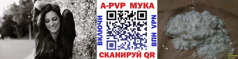 APVP крисы CK  Купить где  Когалым 