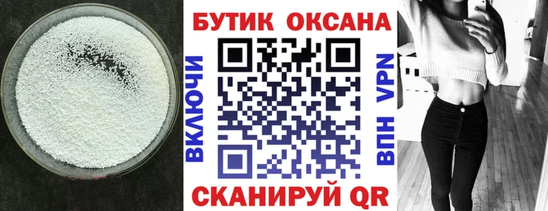 Купить где  Когалым  БУТИРАТ GHB 