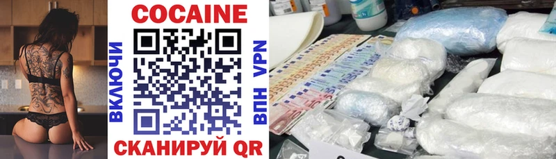 Купить  Когалым  Cocaine 97% 