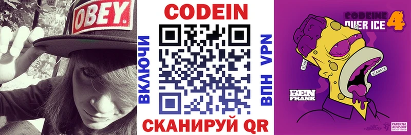 Купить  Когалым  Кодеиновый сироп Lean напиток Lean (лин) 