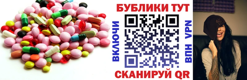 Купить  Когалым  Экстази круглые 