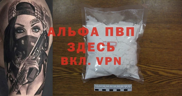 альфа пвп VHQ Зерноград