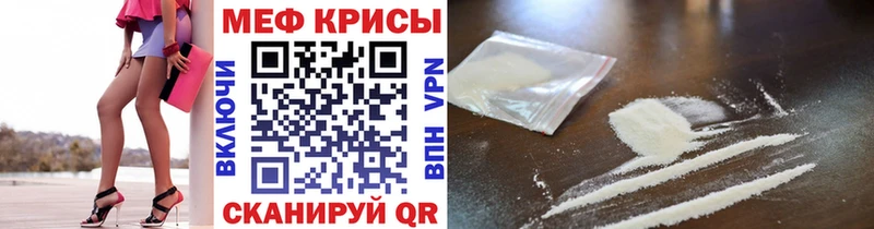 МЕФ кристаллы  Когалым 